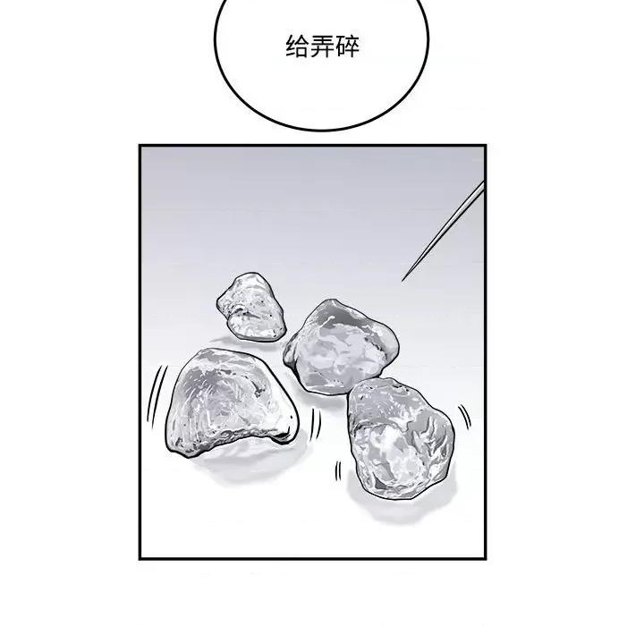 鱼鳞 鱼鳞-第 82 话 第21页