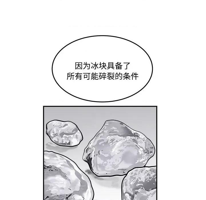鱼鳞 鱼鳞-第 82 话 第22页