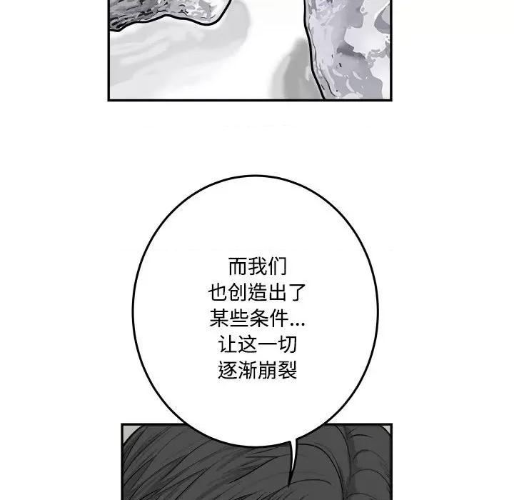 鱼鳞 鱼鳞-第 82 话 第23页
