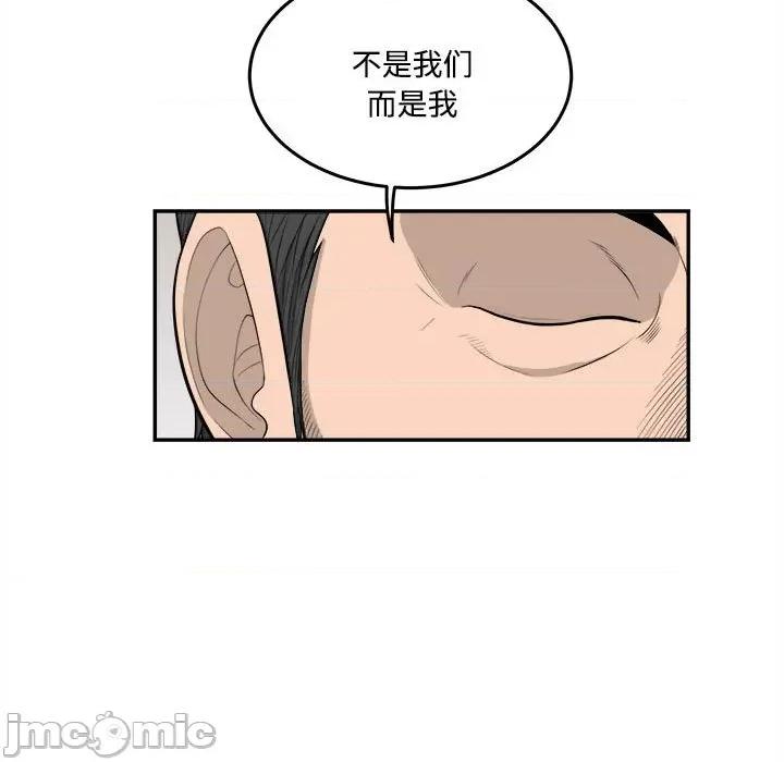 鱼鳞 鱼鳞-第 82 话 第25页