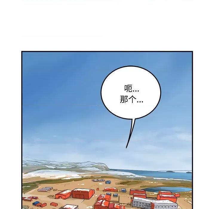 鱼鳞 鱼鳞-第 82 话 第28页