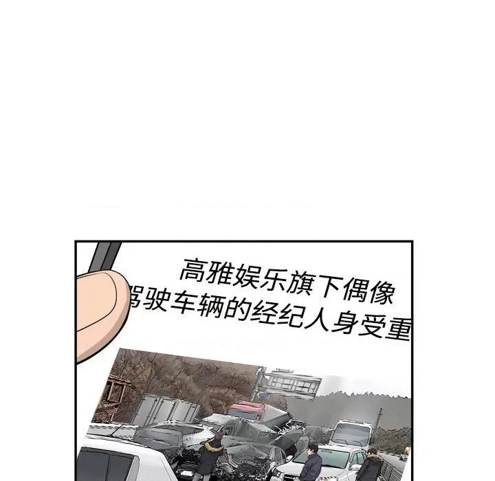鱼鳞 鱼鳞-第 82 话 第31页