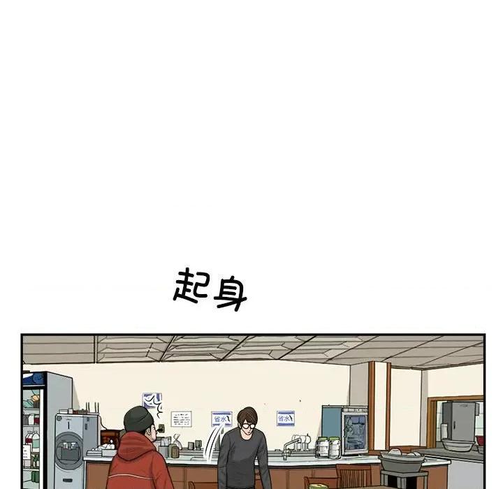 鱼鳞 鱼鳞-第 82 话 第34页