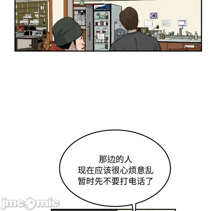 鱼鳞 鱼鳞-第 82 话 第40页