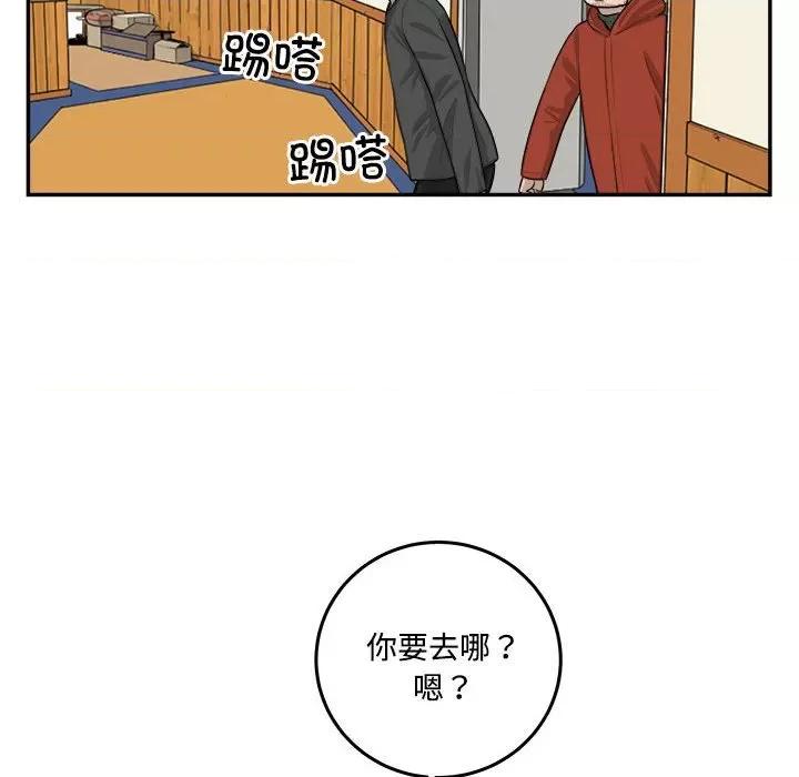 鱼鳞 鱼鳞-第 82 话 第43页