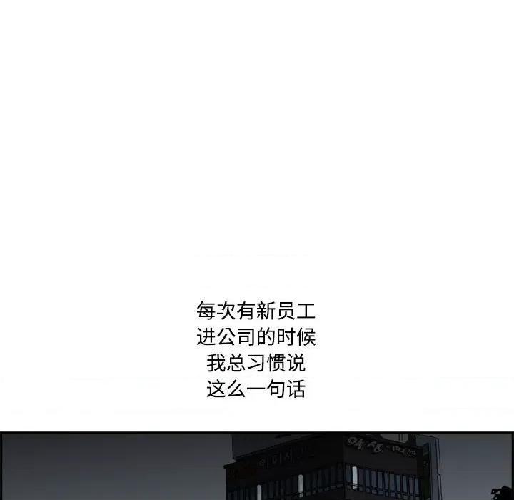 鱼鳞 鱼鳞-第 82 话 第47页