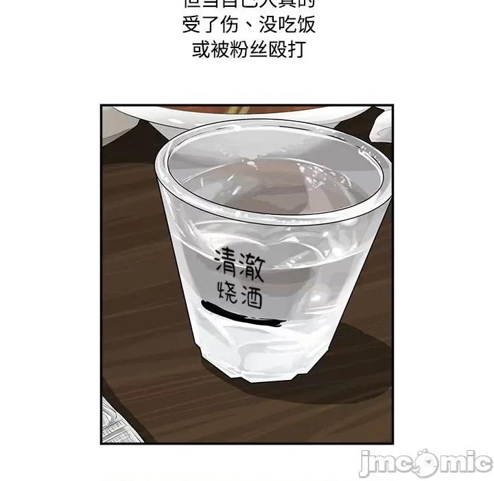 鱼鳞 鱼鳞-第 82 话 第55页