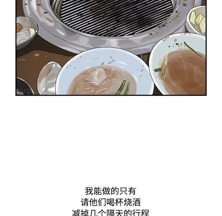 鱼鳞 鱼鳞-第 82 话 第57页