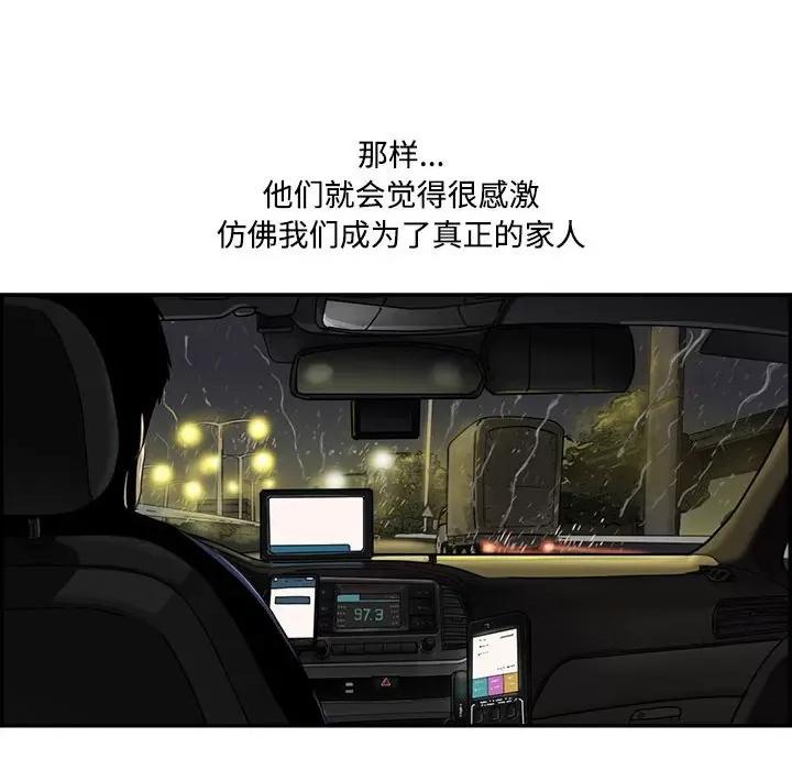 鱼鳞 鱼鳞-第 82 话 第59页