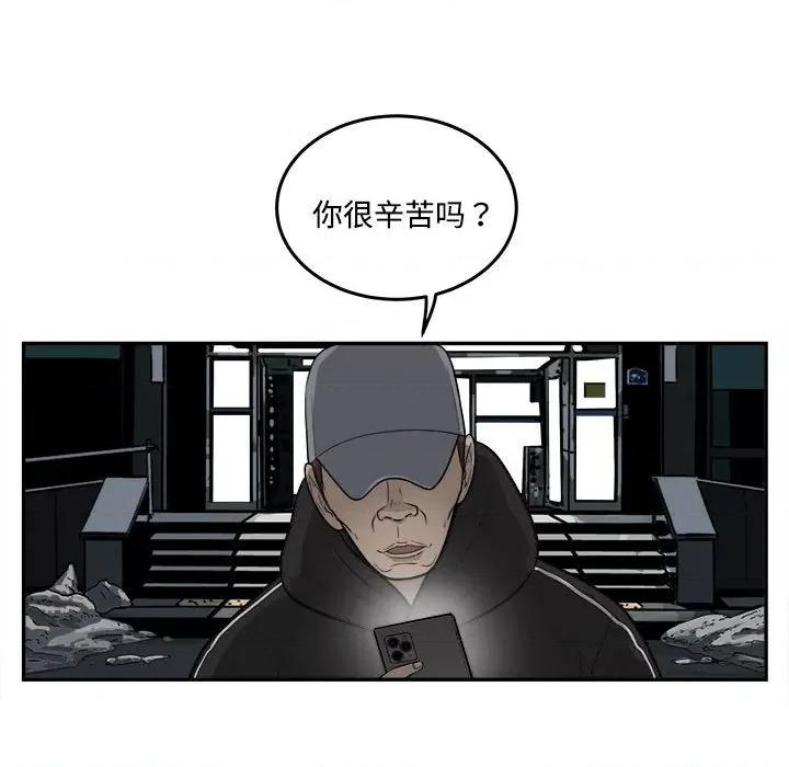 鱼鳞 鱼鳞-第 82 话 第64页