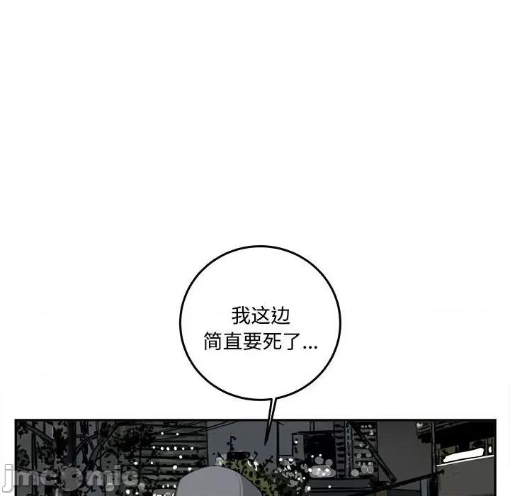 鱼鳞 鱼鳞-第 82 话 第65页