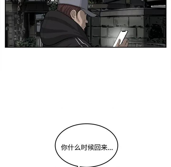 鱼鳞 鱼鳞-第 82 话 第66页
