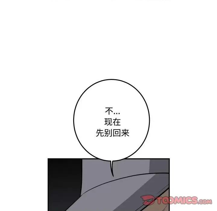 鱼鳞 鱼鳞-第 82 话 第68页