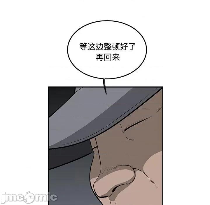 鱼鳞 鱼鳞-第 82 话 第70页
