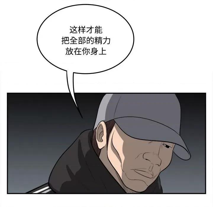 鱼鳞 鱼鳞-第 82 话 第72页