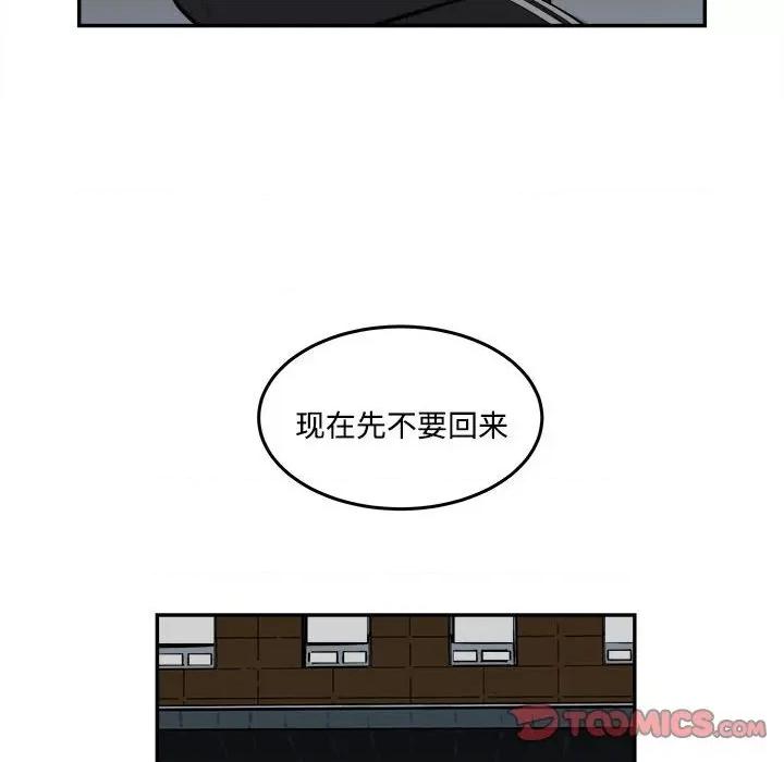 鱼鳞 鱼鳞-第 82 话 第74页