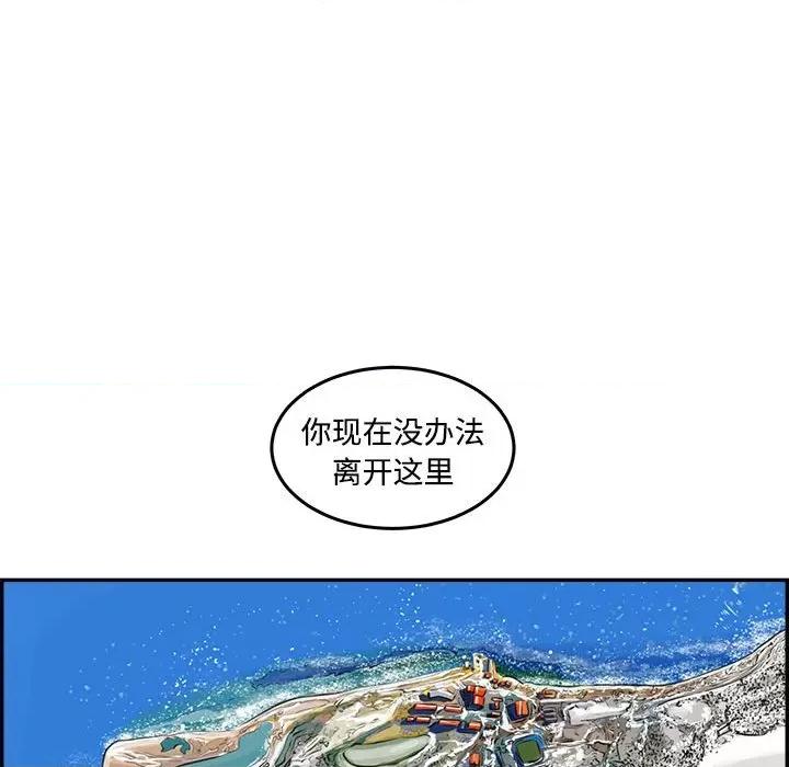 鱼鳞 鱼鳞-第 82 话 第77页