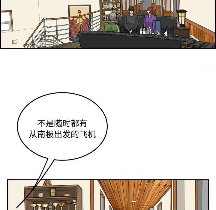 鱼鳞 鱼鳞-第 82 话 第79页