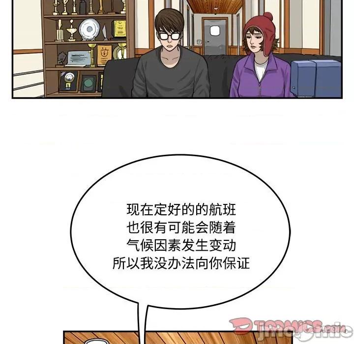 鱼鳞 鱼鳞-第 82 话 第80页