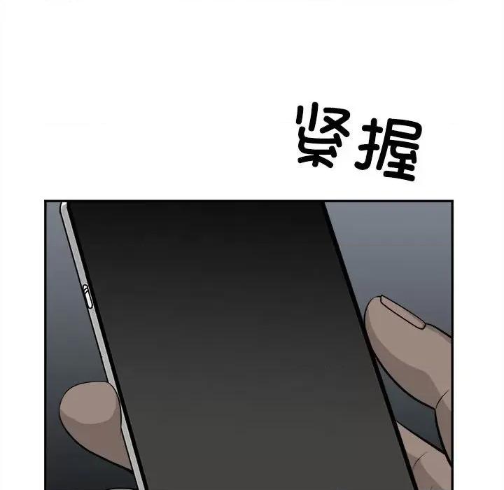 鱼鳞 鱼鳞-第 82 话 第88页