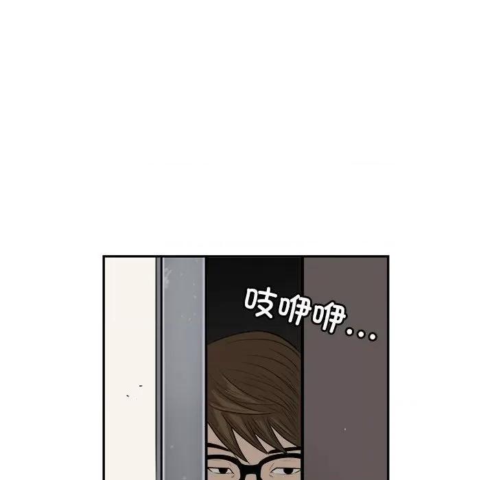 鱼鳞 鱼鳞-第 82 话 第94页