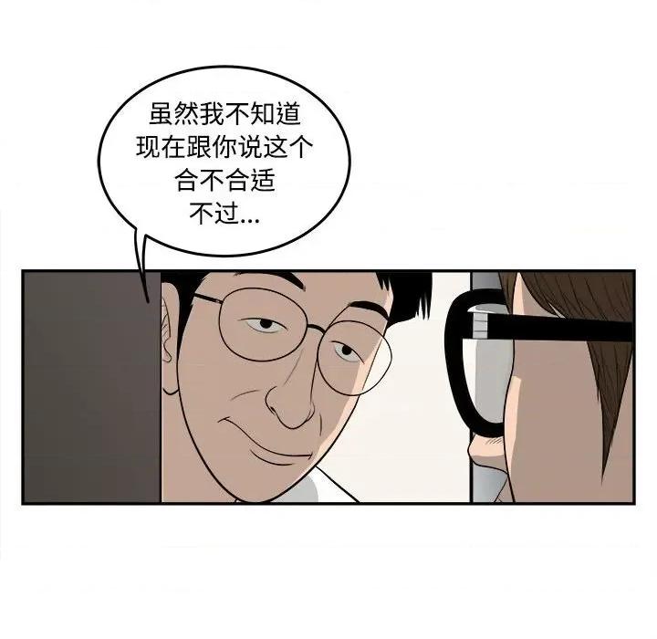 鱼鳞 鱼鳞-第 82 话 第97页