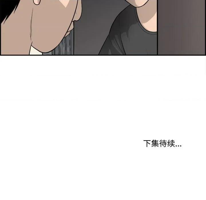 鱼鳞 鱼鳞-第 82 话 第99页
