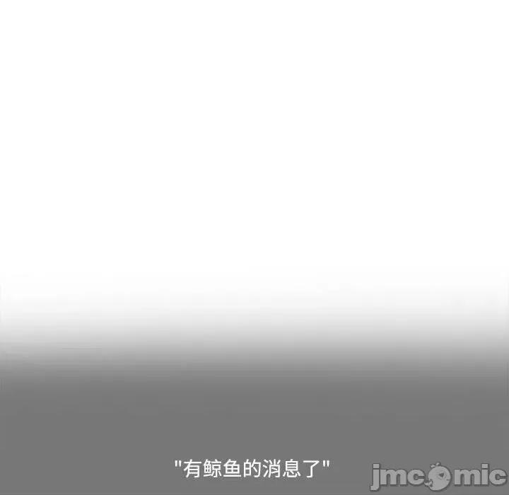 鱼鳞 鱼鳞-第 83 话 第5页