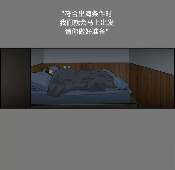 鱼鳞 鱼鳞-第 83 话 第7页