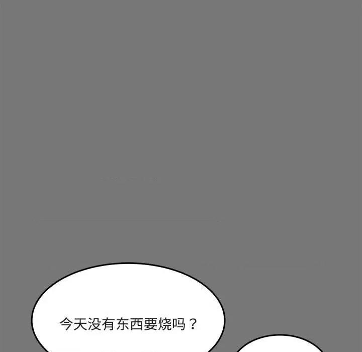 鱼鳞 鱼鳞-第 83 话 第9页