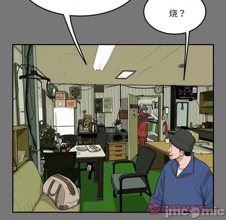 鱼鳞 鱼鳞-第 83 话 第10页