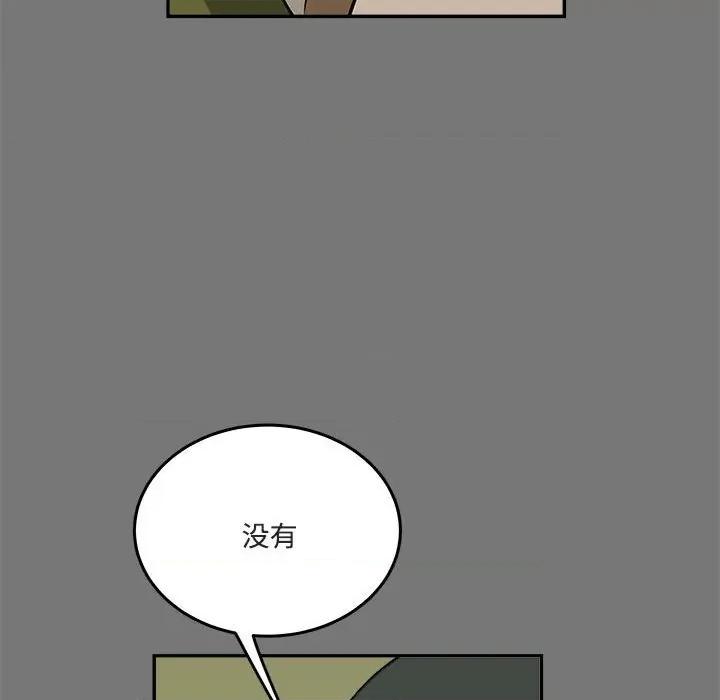 鱼鳞 鱼鳞-第 83 话 第13页