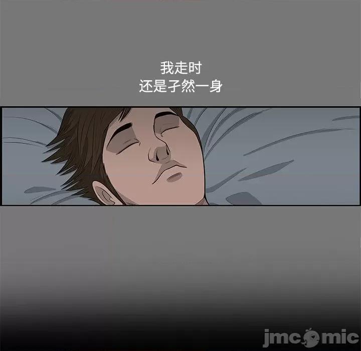 鱼鳞 鱼鳞-第 83 话 第20页