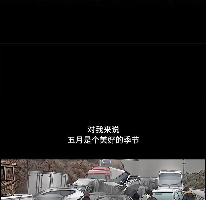 鱼鳞 鱼鳞-第 83 话 第21页