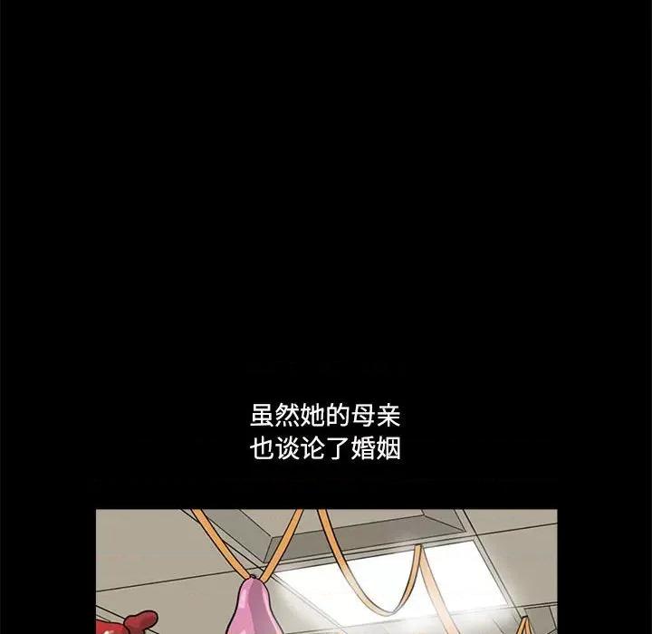 鱼鳞 鱼鳞-第 83 话 第27页