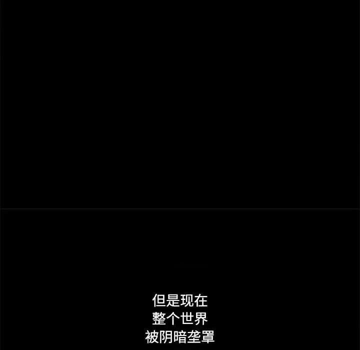 鱼鳞 鱼鳞-第 83 话 第29页