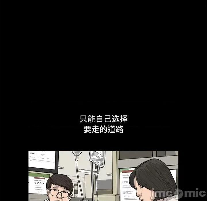 鱼鳞 鱼鳞-第 83 话 第35页