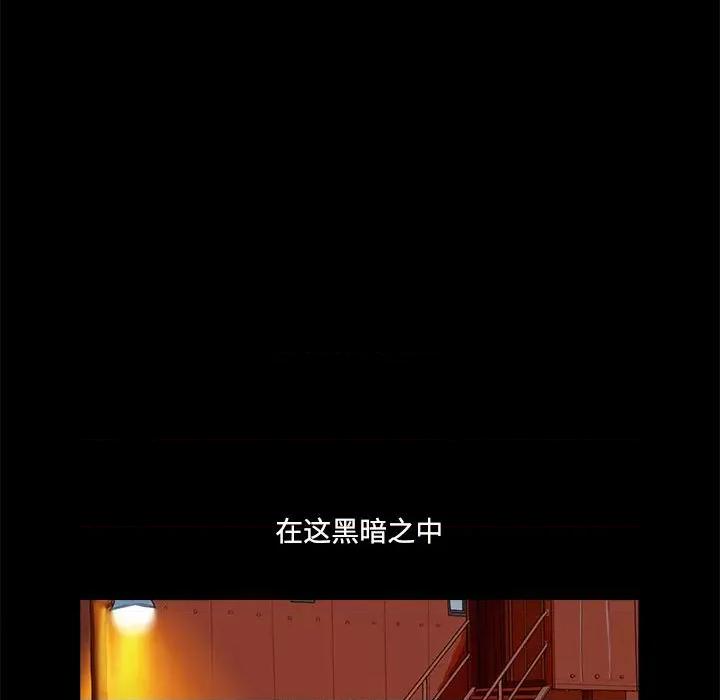 鱼鳞 鱼鳞-第 83 话 第37页