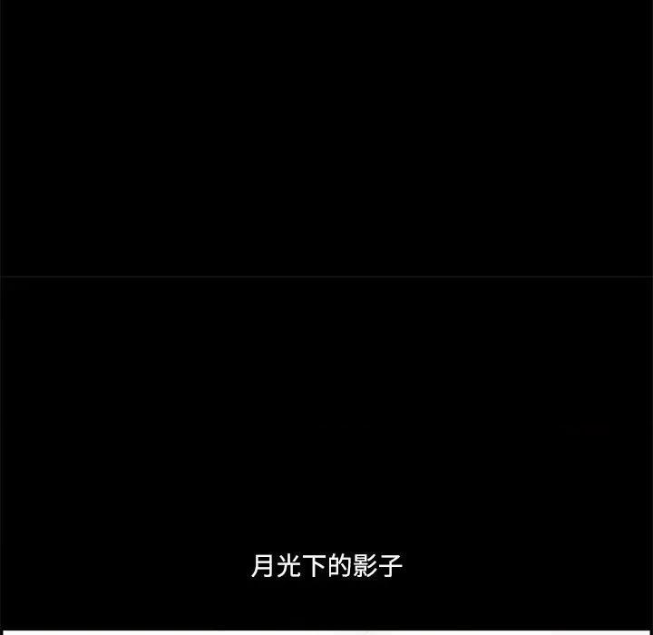 鱼鳞 鱼鳞-第 83 话 第39页