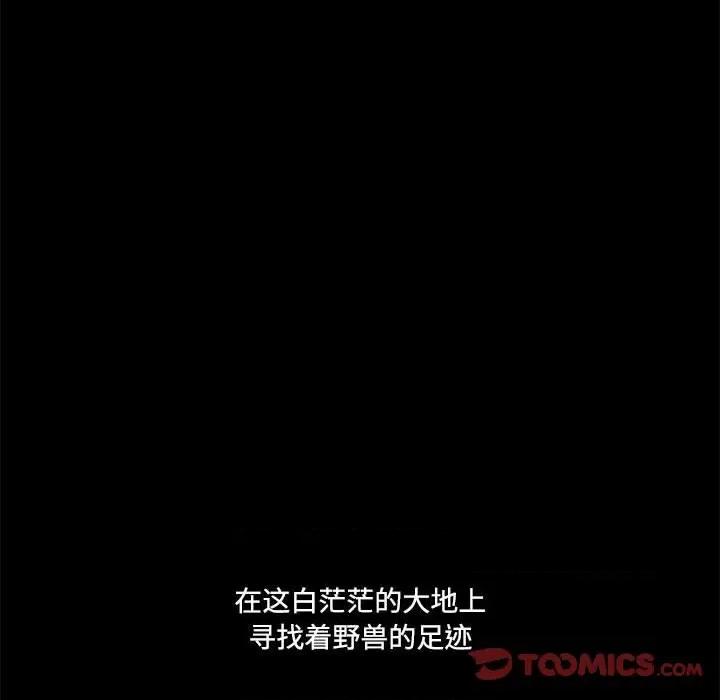 鱼鳞 鱼鳞-第 83 话 第42页