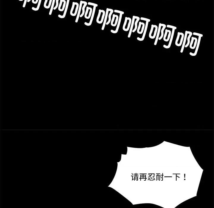 鱼鳞 鱼鳞-第 83 话 第44页