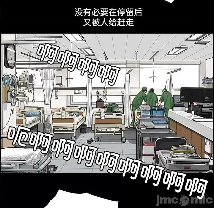 鱼鳞 鱼鳞-第 83 话 第45页