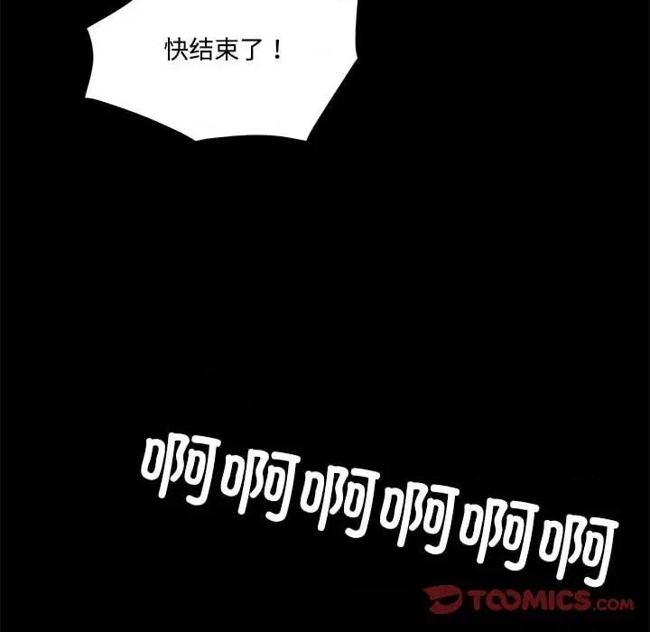 鱼鳞 鱼鳞-第 83 话 第46页