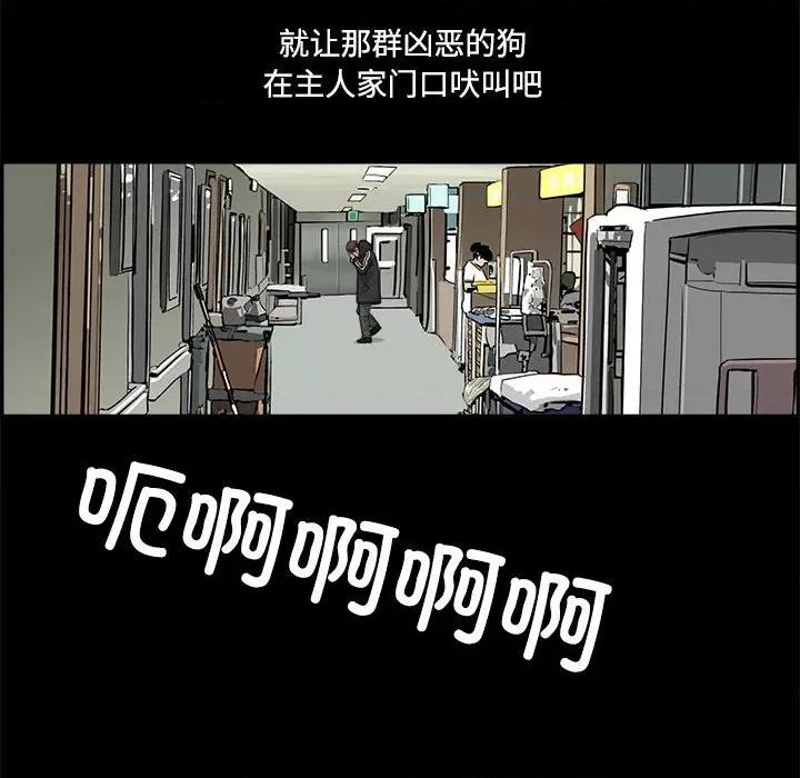 鱼鳞 鱼鳞-第 83 话 第47页