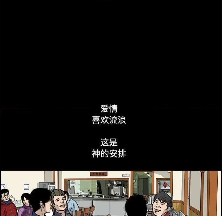 鱼鳞 鱼鳞-第 83 话 第48页