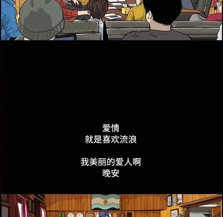 鱼鳞 鱼鳞-第 83 话 第51页