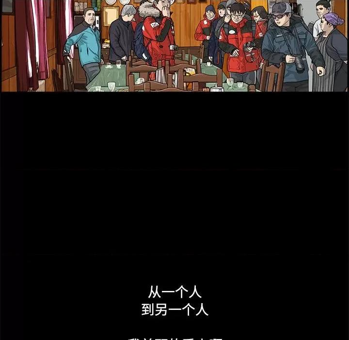 鱼鳞 鱼鳞-第 83 话 第52页
