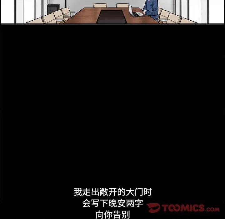 鱼鳞 鱼鳞-第 83 话 第58页