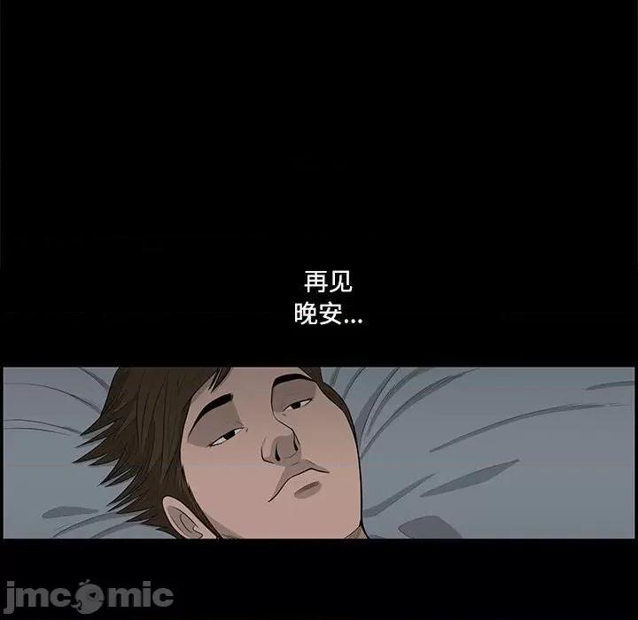 鱼鳞 鱼鳞-第 83 话 第60页
