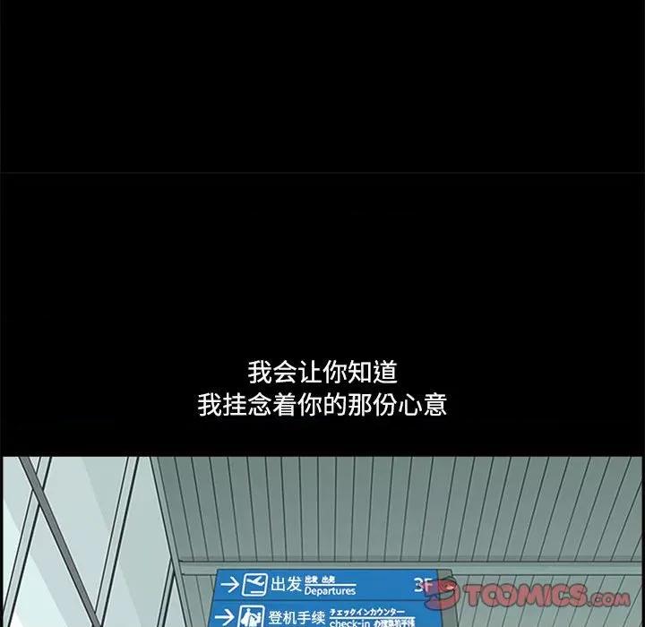 鱼鳞 鱼鳞-第 83 话 第62页